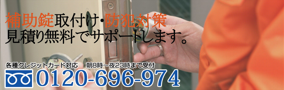 0120-696-974へ
